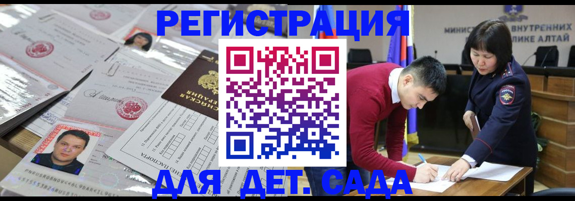 прописка штамп в Тихвине