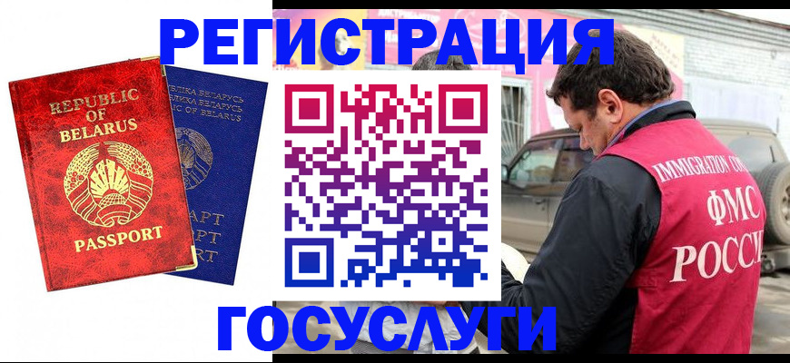 прописка для работы в Тихвине