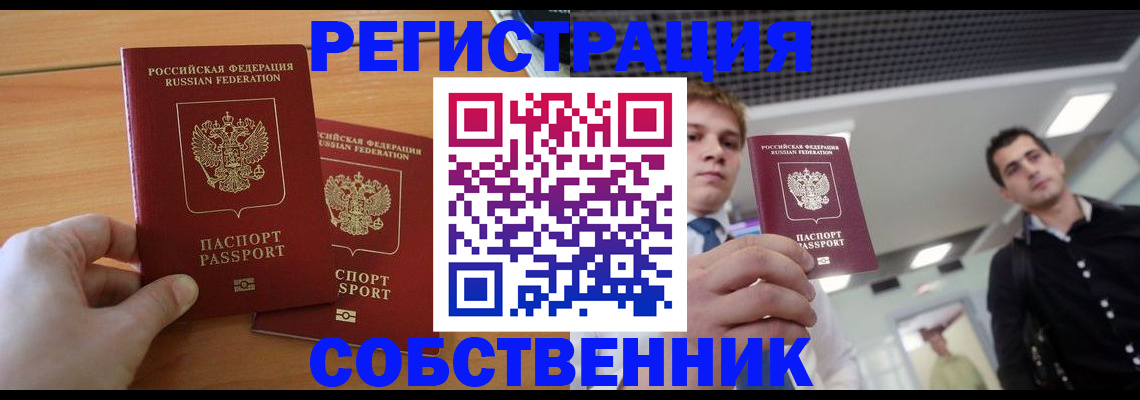 временная регистрация в Тихвине