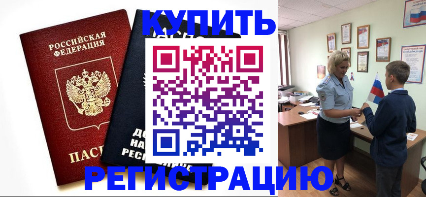 миграционный учет в Тихвине