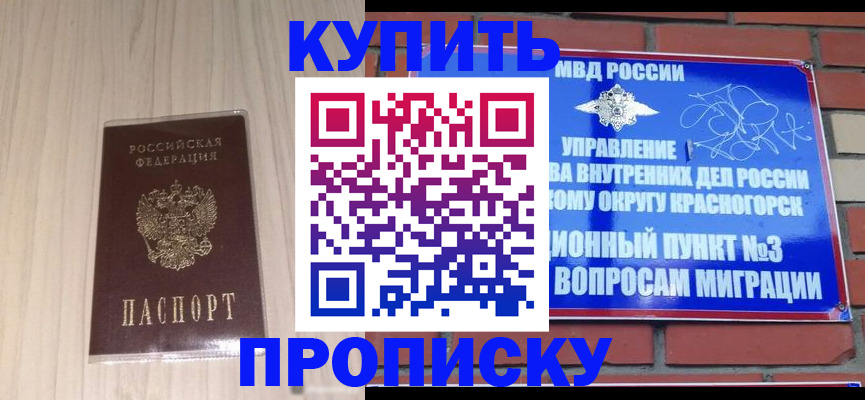 временная регистрация для всех в Тихвине